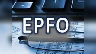 EPFO के ETF में निवेश ने सरकारी प्रतिभूतियों से बेहतर रिटर्न दिया