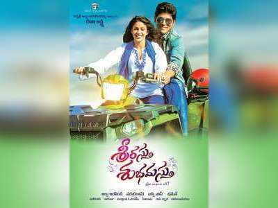 Srirastu Subhamastu Movie Review