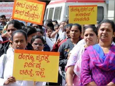 ಡೆಂಗೆ ವಿರುದ್ಧ ಸಿಬ್ಬಂದಿ ಜಾಗೃತಿ ಜಾಥಾ