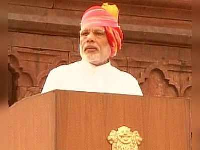 15 अगस्त: PM मोदी के भाषण की ये हैं 20 खास बातें
