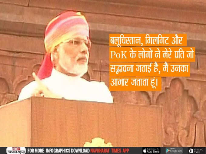 पढ़ें, PM मोदी ने अपने भाषण में क्या कहा