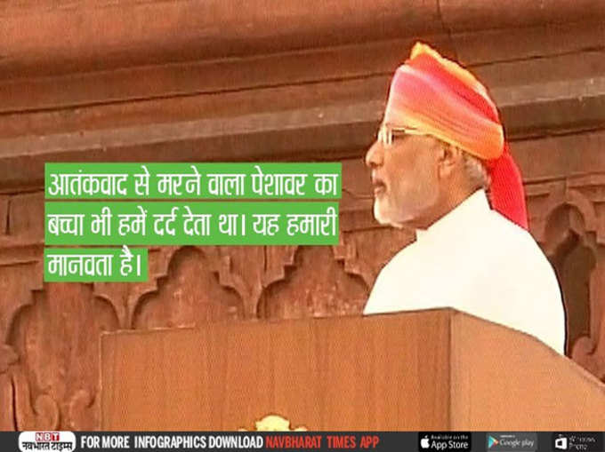 पढ़ें, PM मोदी ने अपने भाषण में क्या कहा