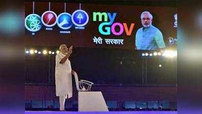 MyGov: कॉन्ट्रैक्ट पर जॉब ऑफर कर रही मोदी सरकार