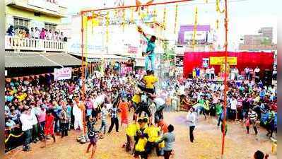 ನಗರದಲ್ಲಿ ಉತ್ಸಾಹದ ಮಡಕೆ ಒಡೆಯೋ ಸ್ಪರ್ಧೆ