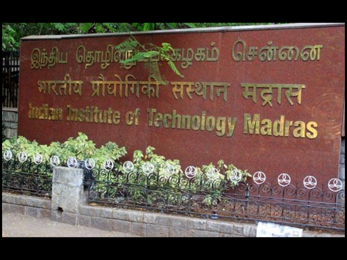 IIT मद्रास