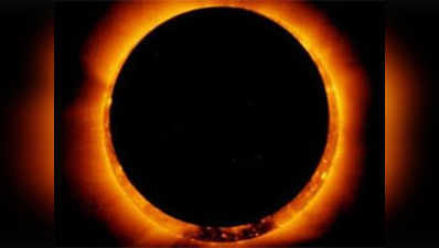 1 सितंबर को लग रहा है सूर्य ग्रहण, क्या होगा असर