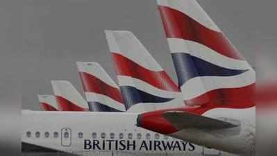 ​ 4 साल बाद तेहरान में उतरा ब्रिटिश एयरवेज का विमान
