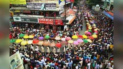 തൃപ്പൂണിത്തുറ അത്തം ഘോഷയാത്രക്ക് തുടക്കമായി