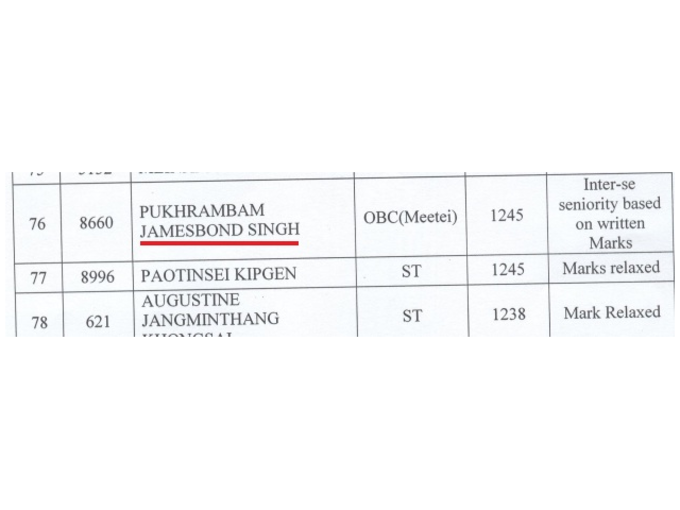 जेम्स बॉन्ड