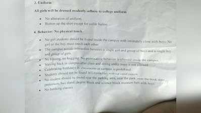 मेंगलुरु: संत अलौसिस कॉलेज में छात्राओं पर अजीबोगरीब पाबंदियां