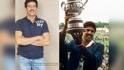 1983 वर्ल्ड कप जीत पर कबीर खान बनाने जा रहे हैं फिल्म