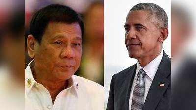 दुतर्ते ने ओबामा को दी मां की गाली, फिलीपीन्‍स को हो रहा बड़ा नुकसान