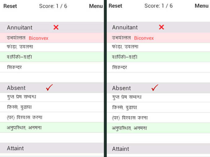 English hindi vocabulary test