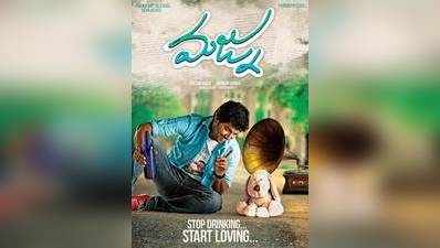 Nani Majnu Movie Review