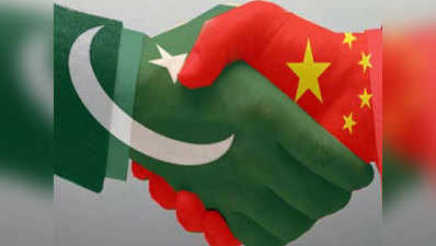 पाकिस्तान के साथ अपनी दोस्ती को चीन ने बताया अटूट