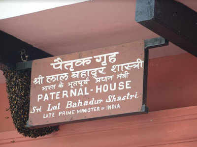 पीएम मोदी के क्षेत्र में पूर्व प्रधानमंत्री के पैतृक घर में लगा ताला!