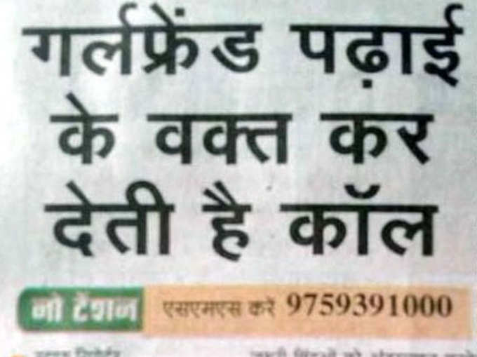 ये न्यूज हेडलाइंस देख हंसते-हंसते रो पड़ेंगे!