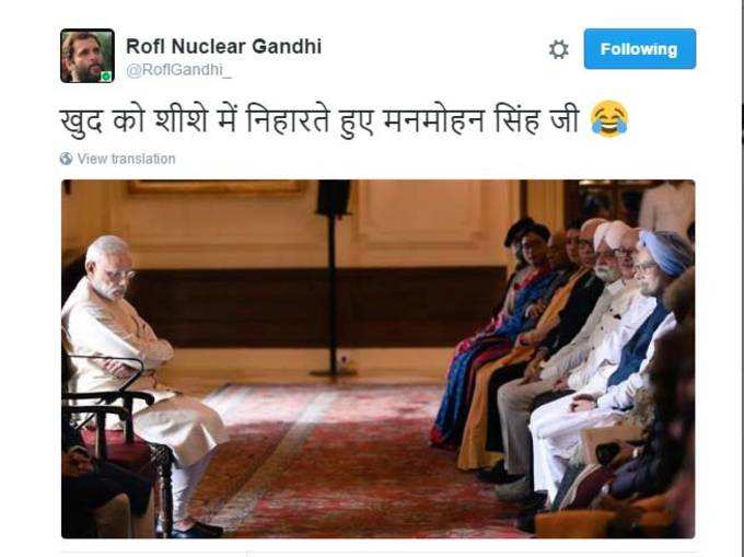 पीएम मोदी की इस तस्वीर का ट्विटर पर उड़ा मजाक