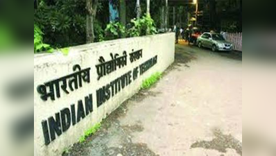 45 महिला उद्यमियों की सहायता करेगा IIT-D