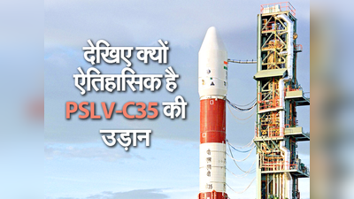 आठ उपग्रहों के साथ PSLV-3 ने भरी ऐतिहासिक उड़ान