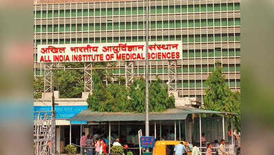 एम्स में जल्द ही 75 से 100 हो जाएंगी MBBS सीटें