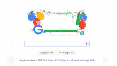 गूगल मना रहा है 18वां जन्मदिन, जानें कुछ मजेदार बातें