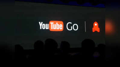 गूगल ने भारतीय यूजर्स के लिए लॉन्च किया नया ऐप- YouTube Go