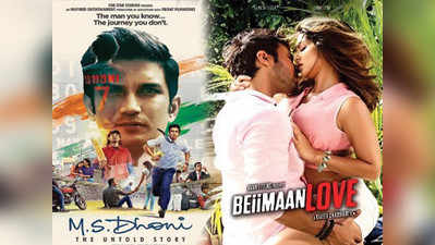 Dhonis biopic makes ‘Beiimaan Love’ push to a new release date 