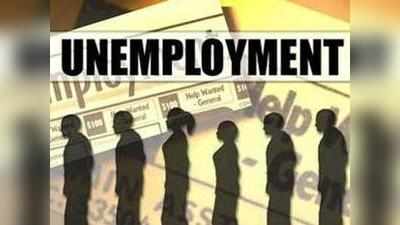 देश में बेरोजगारी बढ़ी, 2015-16 में पांच साल के उच्च स्तर पर