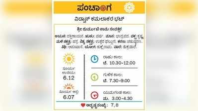 ಪಂಚಾಂಗ: 30 ಸೆಪ್ಟೆಂಬರ್, 2016