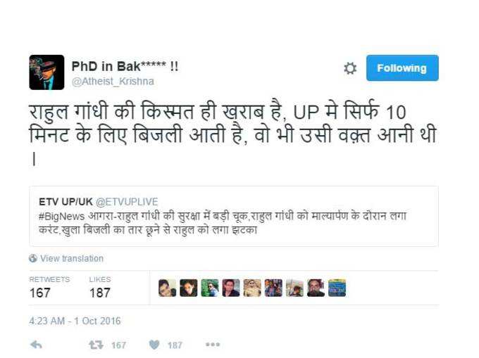 राहुल के आलू की फैक्ट्री वाले बयान पर ट्विटरबाजों ने लिए मजे!