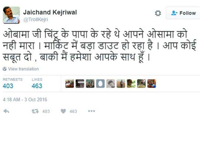 केजरीवाल ने किया मोदी को सलाम, ट्विटर पर उड़ा मजाक!