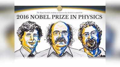 ഭൗതിക ശാസ്ത്ര നൊബേൽ പുരസ്‌കാരം മൂന്ന് ബ്രിട്ടീഷ് ഗവേഷകർക്ക്