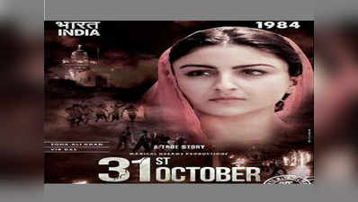 इंदिरा गांधी हत्याकांड के बाद के हालात पर आधारित फिल्म के खिलाफ PIL