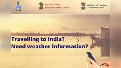 இந்த நம்பருக்கு கூப்பிடுங்க; வானிலை தகவலை தெரிஞ்சிகோங்க!!