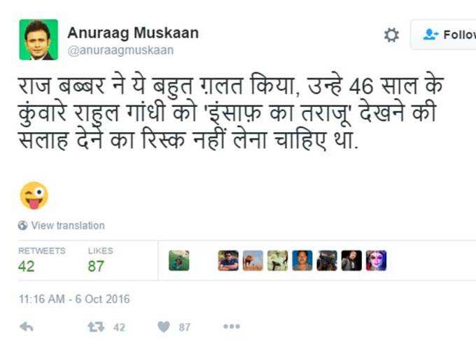 राहुल के खून की दलाली वाले बयान पर ट्विटरबाजों ने लिए मजे!