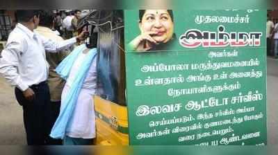 முதல்வர் நலம் பெறும் வரை ஆட்டோ கட்டணம் இலவசம்