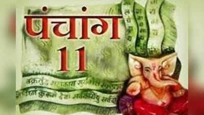 पंचांग: 11 अक्टूबर 2016