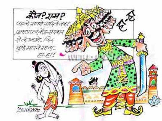 रावण की ऐसी तस्वीरें देखकर आप हो जाएंगे हंसने को मजबूर! - funny ravan  photos - Navbharat Times