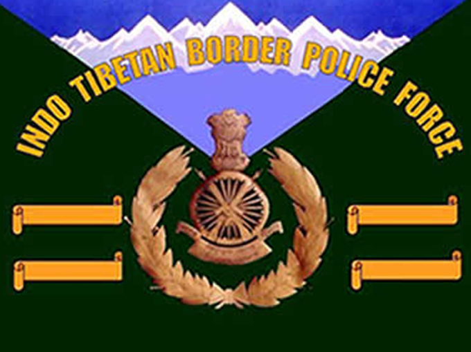 इंडो-तिब्बतन बॉर्डर पुलिस फोर्स