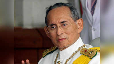 थाइलैंड में 70 साल तक राज करने वाले राजा पूमीपोन अदुन्यदेत का निधन