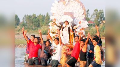 भक्तों ने नाचते-गाते दी मां दुर्गा को विदाई