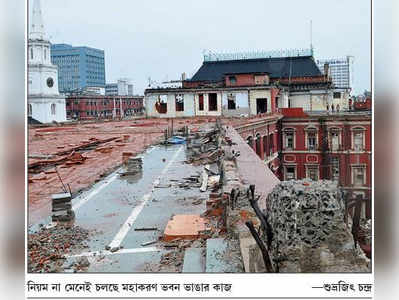 রাইটার্স সংস্কার ইতিহাস নষ্টের শঙ্কা