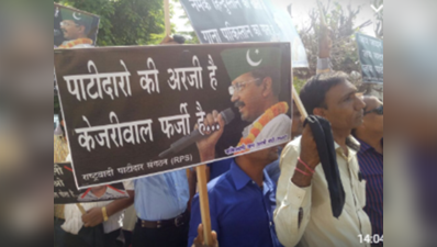 गुजरात यात्रा के दौरान अरविंद केजरीवाल के विरोध में प्रदर्शन