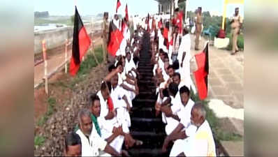 कावेरी के मुद्दे पर तमिलनाडु में विपक्षी पार्टियों का रेल रोको प्रदर्शन
