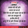 हिन्दी सुविचार 💯 shared a photo on Instagram: “जलने वाले जलते रहेगे 🔥🔥  .. .. .. @hindi.suvichar 💯” • See 3,029 photos an… | Honesty quotes, Hindi  quotes, Quotes