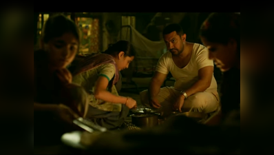 देखिए: शानदार है आमिर खान की फिल्म दंगल का ट्रेलर