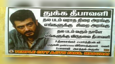 தல படம் இல்லா தீபாவளி , துக்க தீபாவளி:ரசிகர்கள்