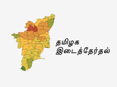 தஞ்சை, அரவக்குறிச்சியில்
திமுக வேட்புமனு தாக்கல்