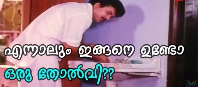 sandesham-malayalam-movie-dialogue-4588